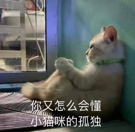 离我远点！