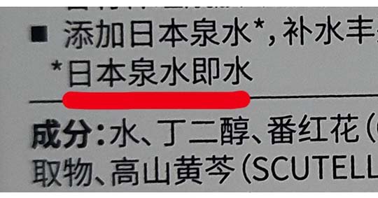 还以为是核废水呢