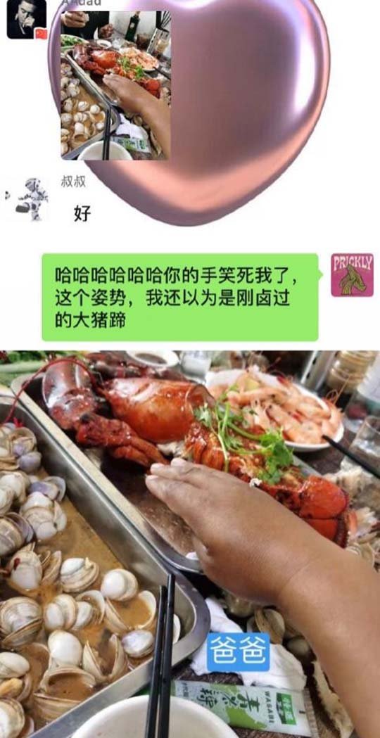 对不起,真的像